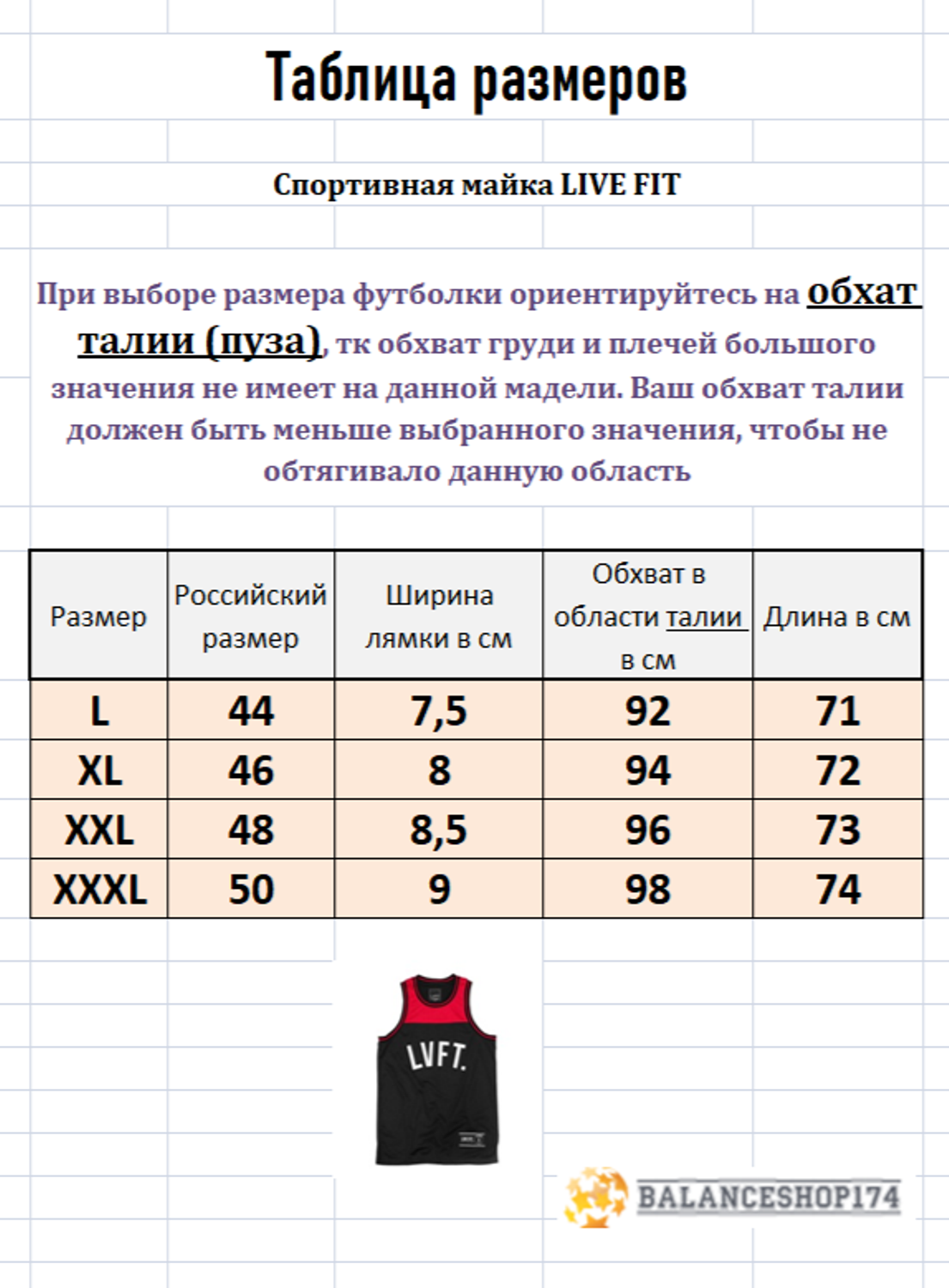 Майка спортивная Live fit, размер XXL, красный/черный — фото 1