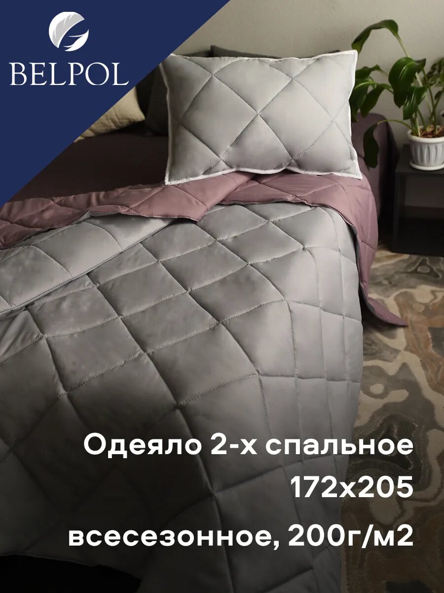 Одеяло "Амели", Бел-Поль, 172 x 205 см, синтепон, микрофибра, всесезонное