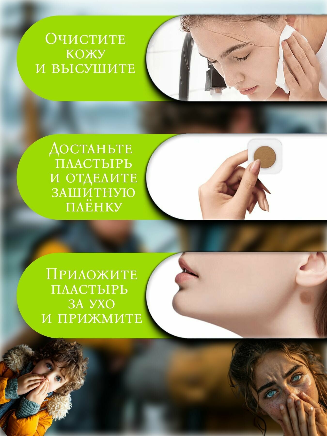 Картинки Пластырь от укачивания 10 шт
