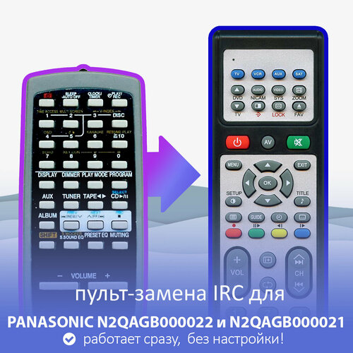 Пульт-замена для PANASONIC N2QAGB000022 и N2QAGB000021
