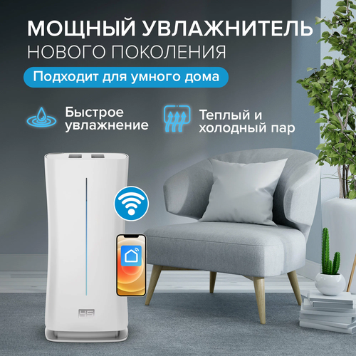 Увлажнитель Stadler Form Eva E-0100 R с Wi-Fi белый для помещений площадью до 80 м 25999₽