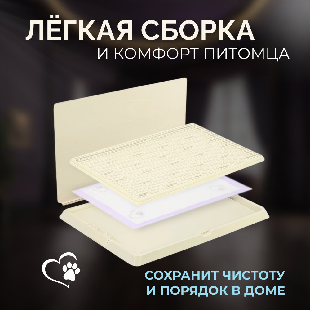 Изображение Туалет лоток для малых и средних собак Zoo One, со стенкой, 47х34х3 см, белый, P530-11