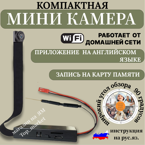 Миниатюрная Wi-Fi камера на шлейфе H36 запись на карту памяти 1920х1080p 2МП мобильное приложение UmeLine 3499₽