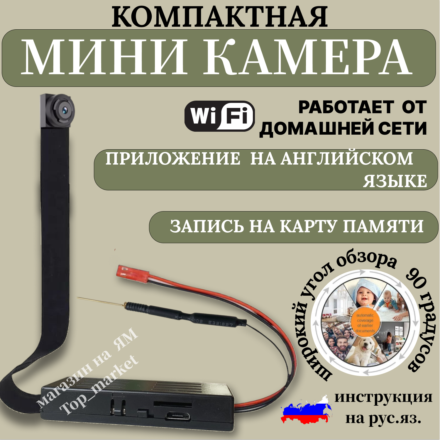 Миниатюрная Wi-Fi камера на шлейфе H36, запись на карту памяти, 1920х1080p, 2МП, мобильное приложение UmeLine