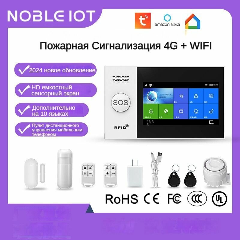 Антикражная система