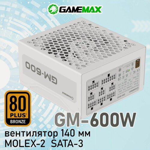 Изображение товара Блок питания для ПК 600W Белый 80+ Bronze модульный ATX GameMax GM-600-White-Modular 140мм 20+4pin 2*Molex 3*SATA CPU(4+4) 2*PCI-E(6+2)