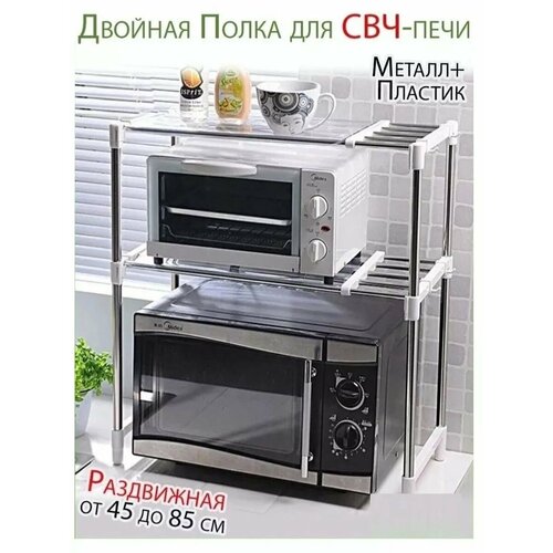 Полка-стеллаж для кухни и дома