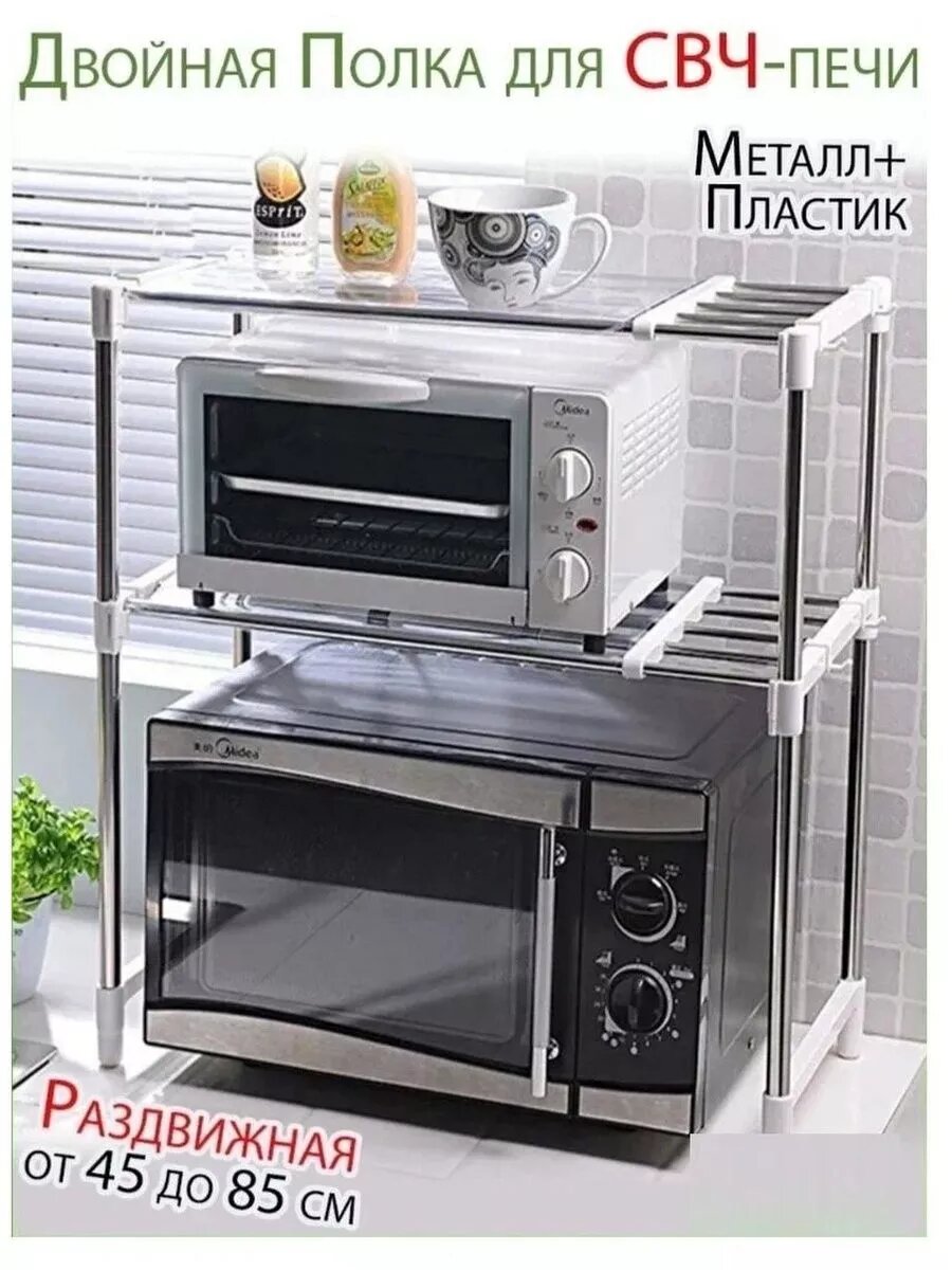 Полка-стеллаж для кухни и дома