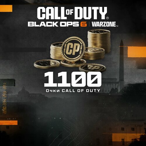 Виртуальная валюта 1100 очков Black Ops 6 или Call of Duty Warzone для PlayStation Турция 1931₽