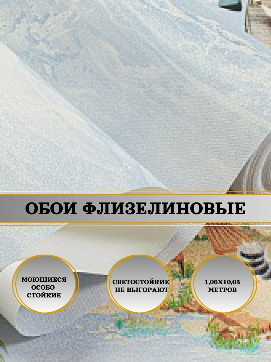 Обои флизелиновые голубые Африка-уни 10980-03 106х10м. Для в детскую спальни