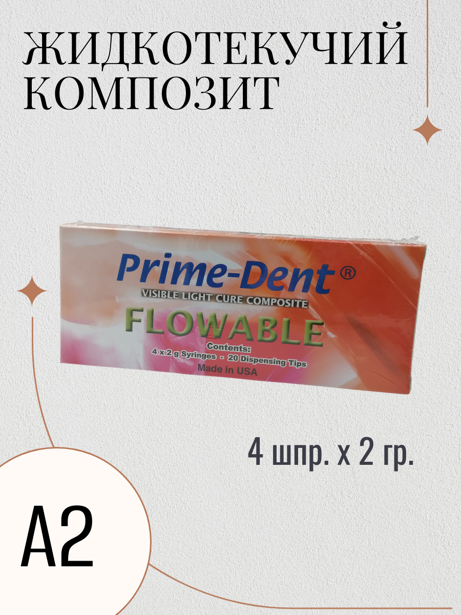 Изображение Композит Prime-Dent Flow A2, текучий, рентгеноконтрастный, 4 x 2 г