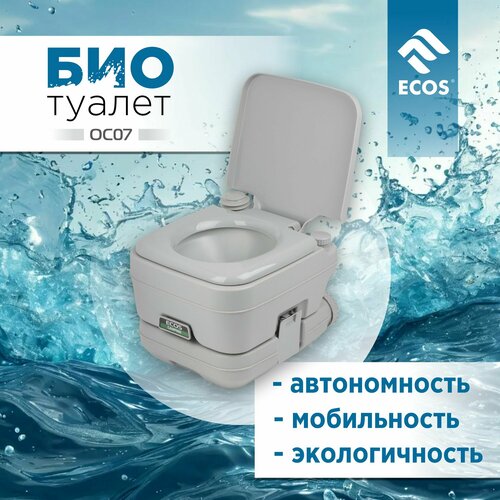 фото Химический биотуалет ecos oc07, 10 л серый