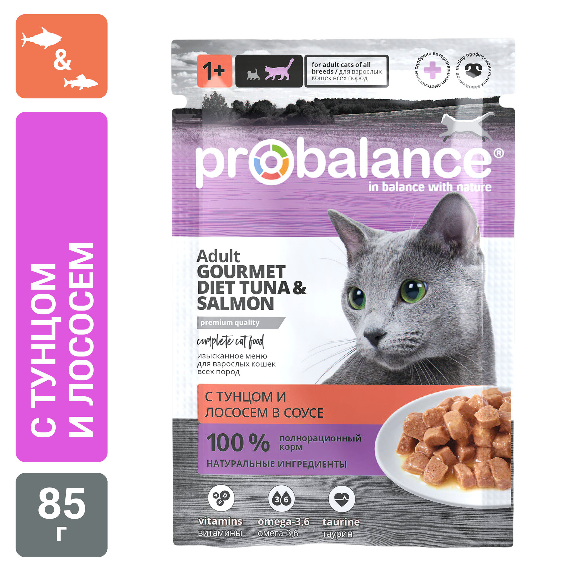 Корм для кошек влажный ProBalance Gourmet Diet для кошек с тунцом и лососем, пауч 85гр*28шт.