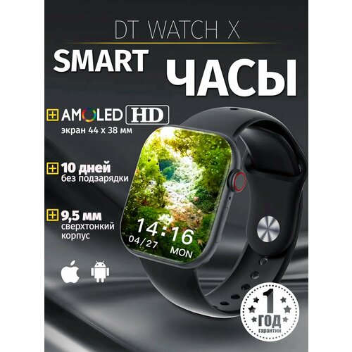 Смарт часы умные Smart Watch 10 Series