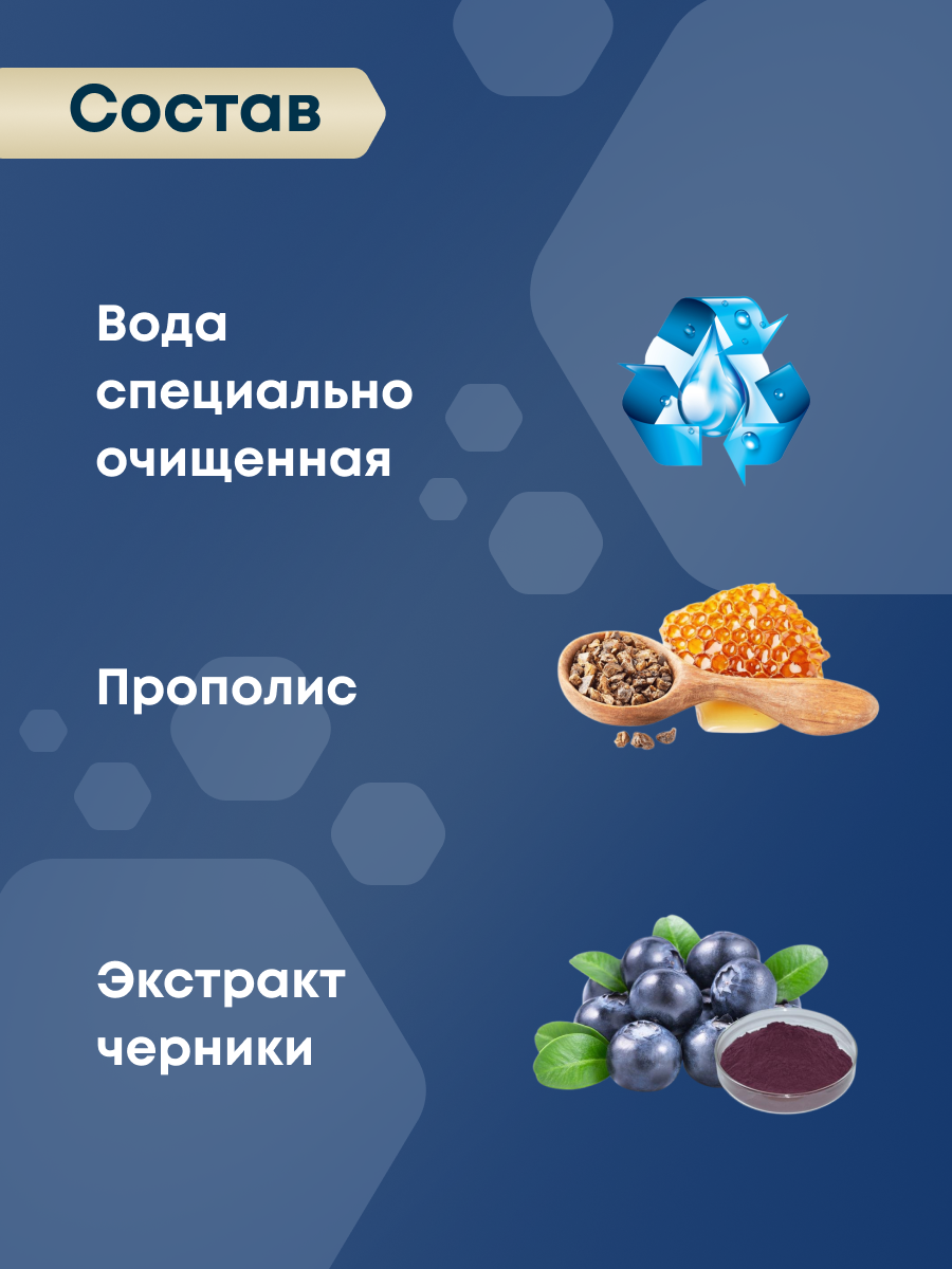 Бад Для Зрения И Слуха Капли для глаз Сила Пчелы PROZRENIE, с экстрактом прополиса и черникой, 15 мл