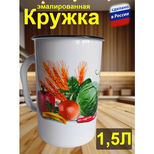 Кружка 1,5л, слоновая кость