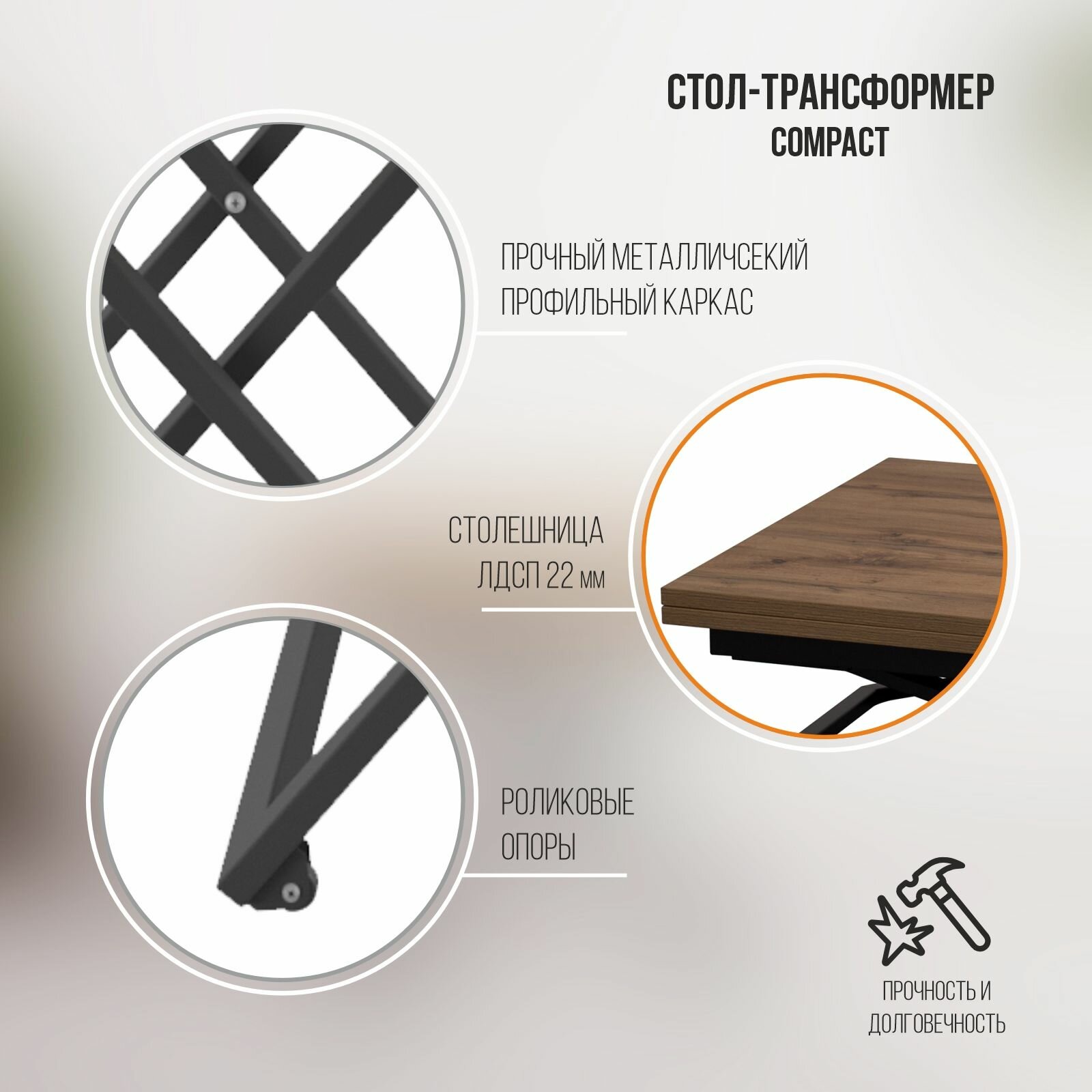 Стол-трансформер Левмар Compact D38/S53 (дуб вотан/черный)