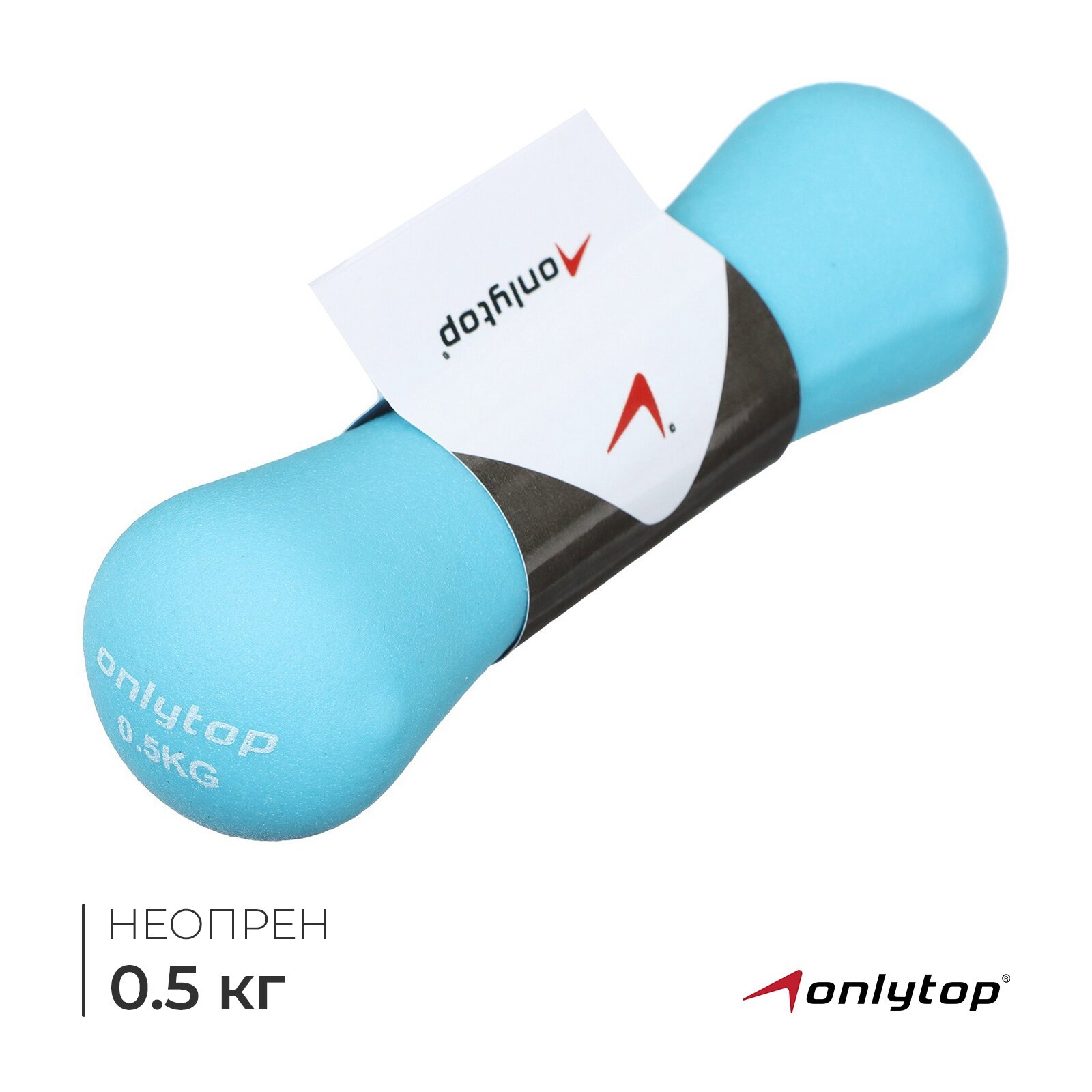 Гантель ONLYTOP, неопреновое покрытие, голубая, неразборная, 0,5 кг
