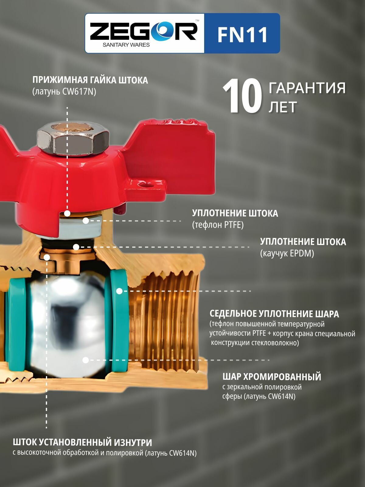 Кран шаровой ВР/НР 1/2" бабочка ZEGOR (полнопроходной) — фото 1