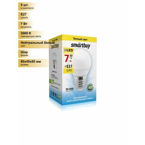фото (5 шт.) светодиодная лампочка smartbuy шар g45 e27 7w(550lm) 3000k 2k матовая пластик sbl-g45-07-30k-e27 нейтральный белый. цоколь e27