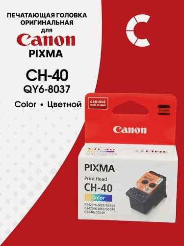 Изображение товара Печатающая головка Canon CH-40 (QY6-8037) Color для G1420, G2420, G2460, G3420, G3460, G5040, G6040, G7040, GM2040