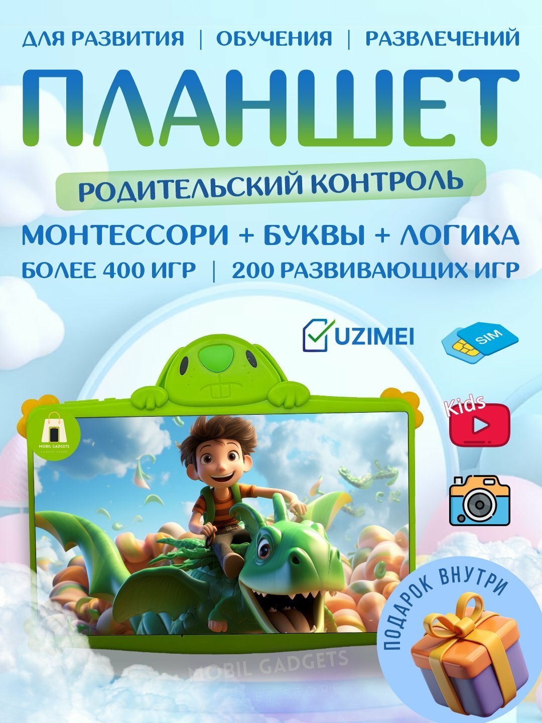 Детский планшет с 5G, SIM картой P500/P600 Pro Max 7" IPS, Android 13, Wi-Fi, 6000 мА/ч, Лайм