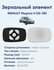 Зеркальный элемент основной RENAULT Megane II (02-08) сфера нейтр...