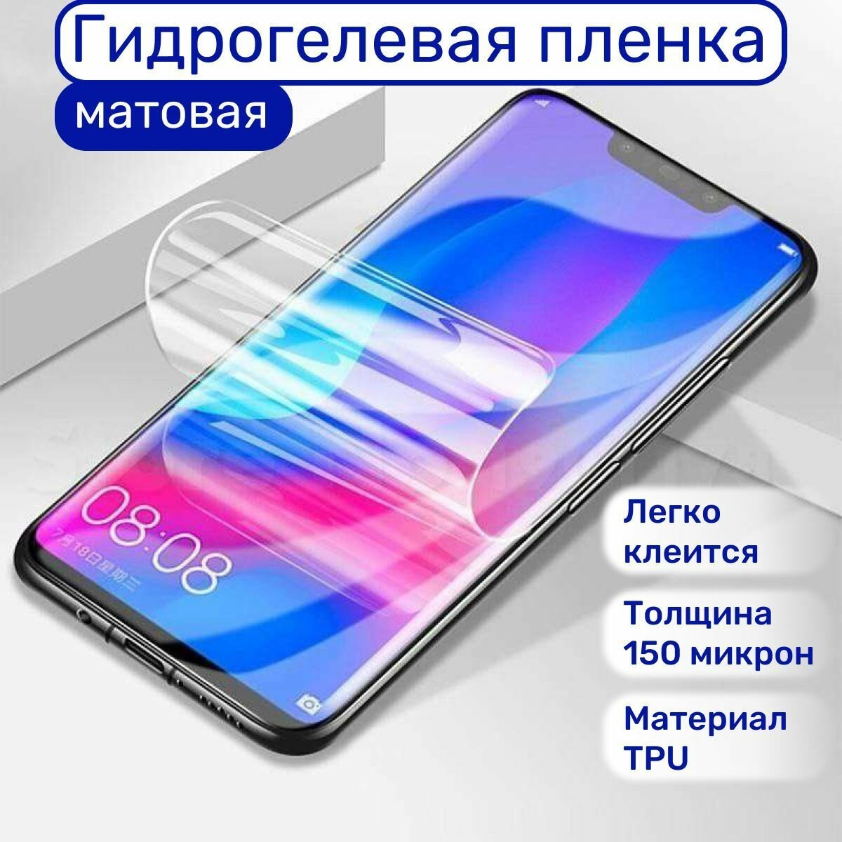 Защитная гидрогелевая пленка Premium для Xiaomi Redmi 10 5G, полный экран, комплект для установки