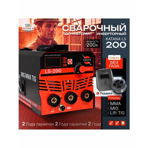 Сварочный аппарат инверторный KATANA LS-200 6194₽