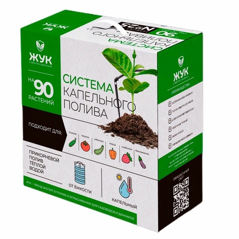 Капельный полив Жук на 90 растений, тепличный, от емкости / Комплект для полива теплицы