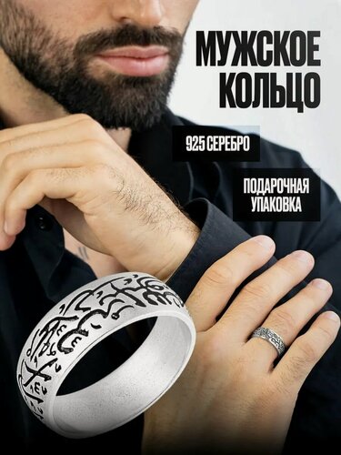 Изображение товара Кольцо широкое, серебро, 925 проба, чернение