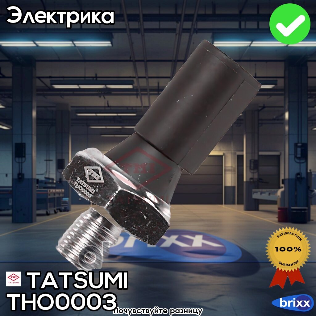 Датчик Давления Масла Audi A4/A5/A6/A7/A8/Q3/Q5/Q7 95->Vw Bora/Golf/Jetta/Passat/Polo/Tiguan/Touareg/Transporter 95-> | + Гар.