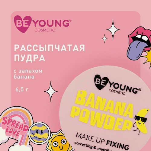 Изображение товара Фиксирующая пудра для лица BeYoung Banana Powder 6,5г