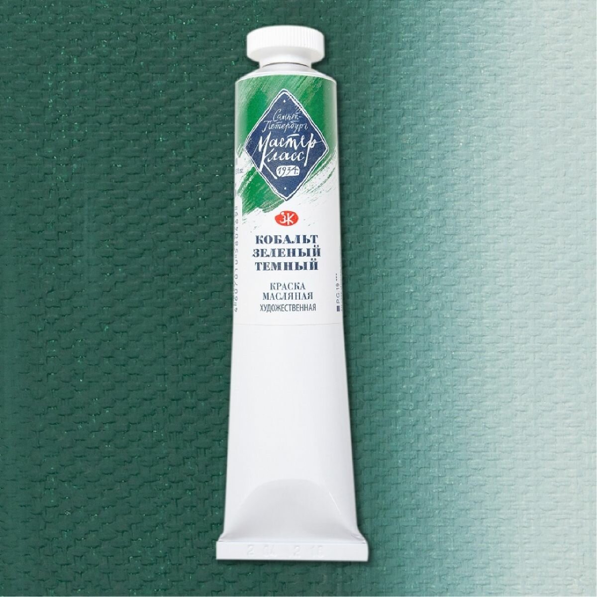 Масло мастер-класс 46мл Группа 4 Кобальт зеленый темный