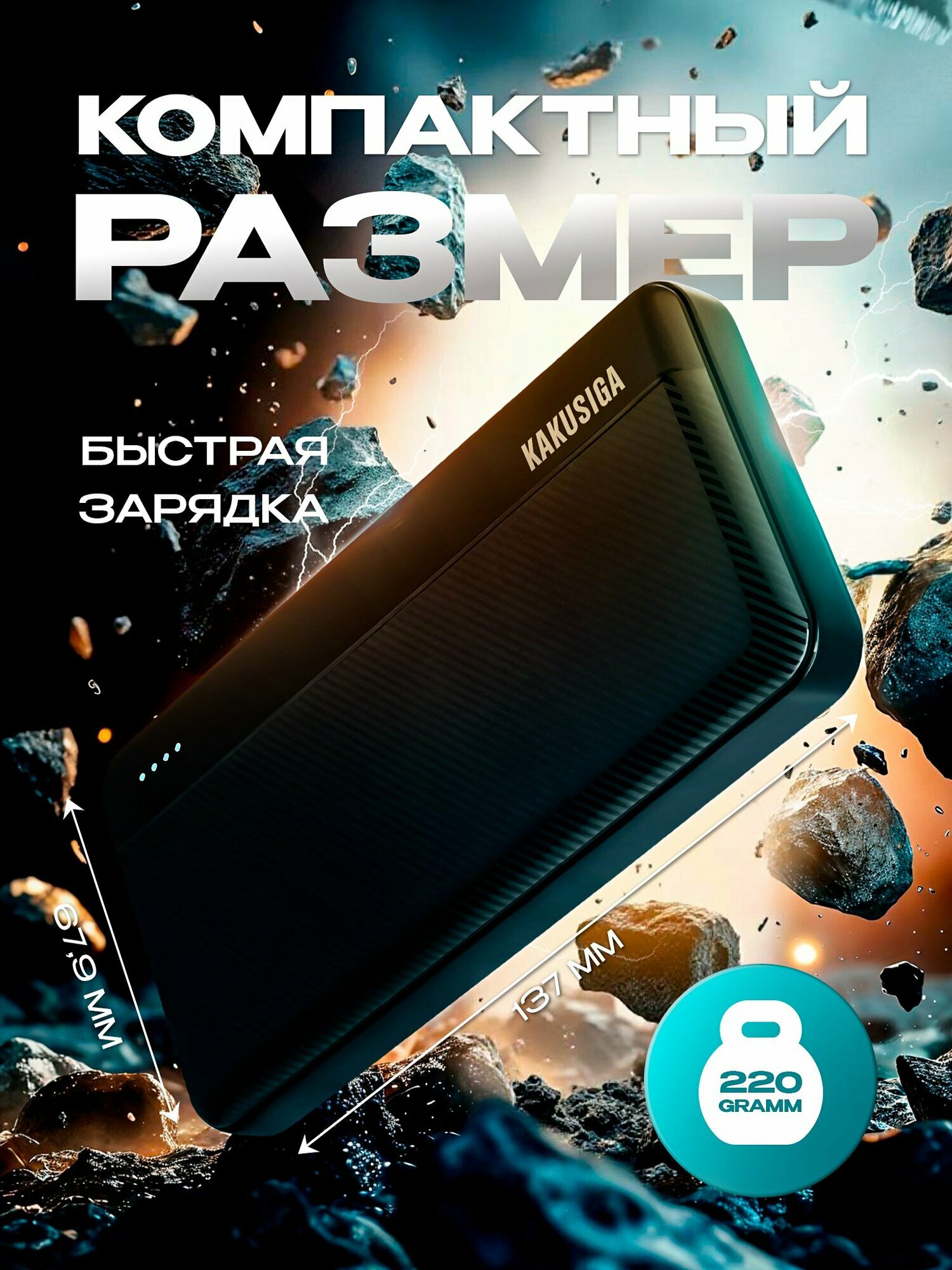 Портативный аккумулятор Kakusiga KSC-1084, 10000мАч, быстрая зарядка, черный — фото 1