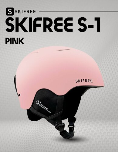Изображение товара Шлем горнолыжный SKIFREE - S1