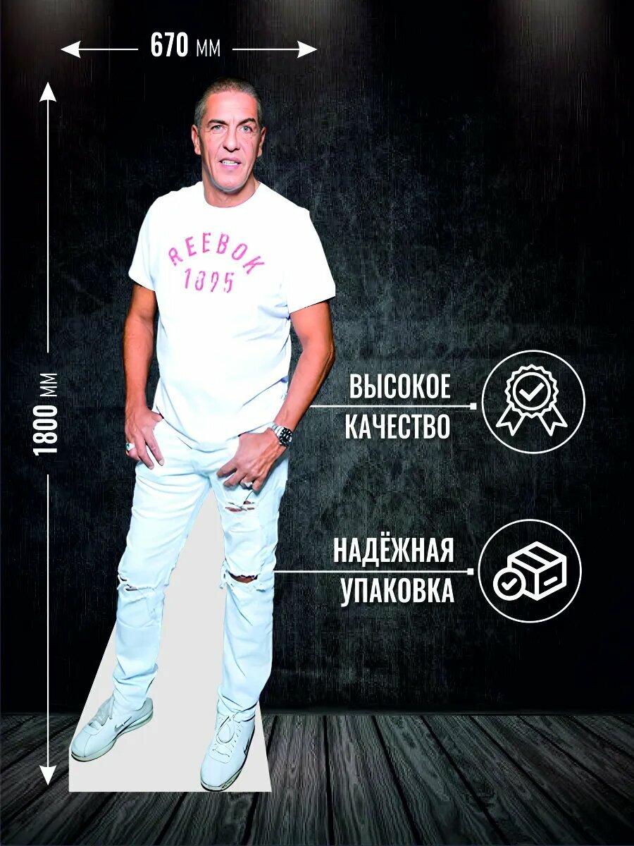 Ростовая фигура Сами Насери — фото 1