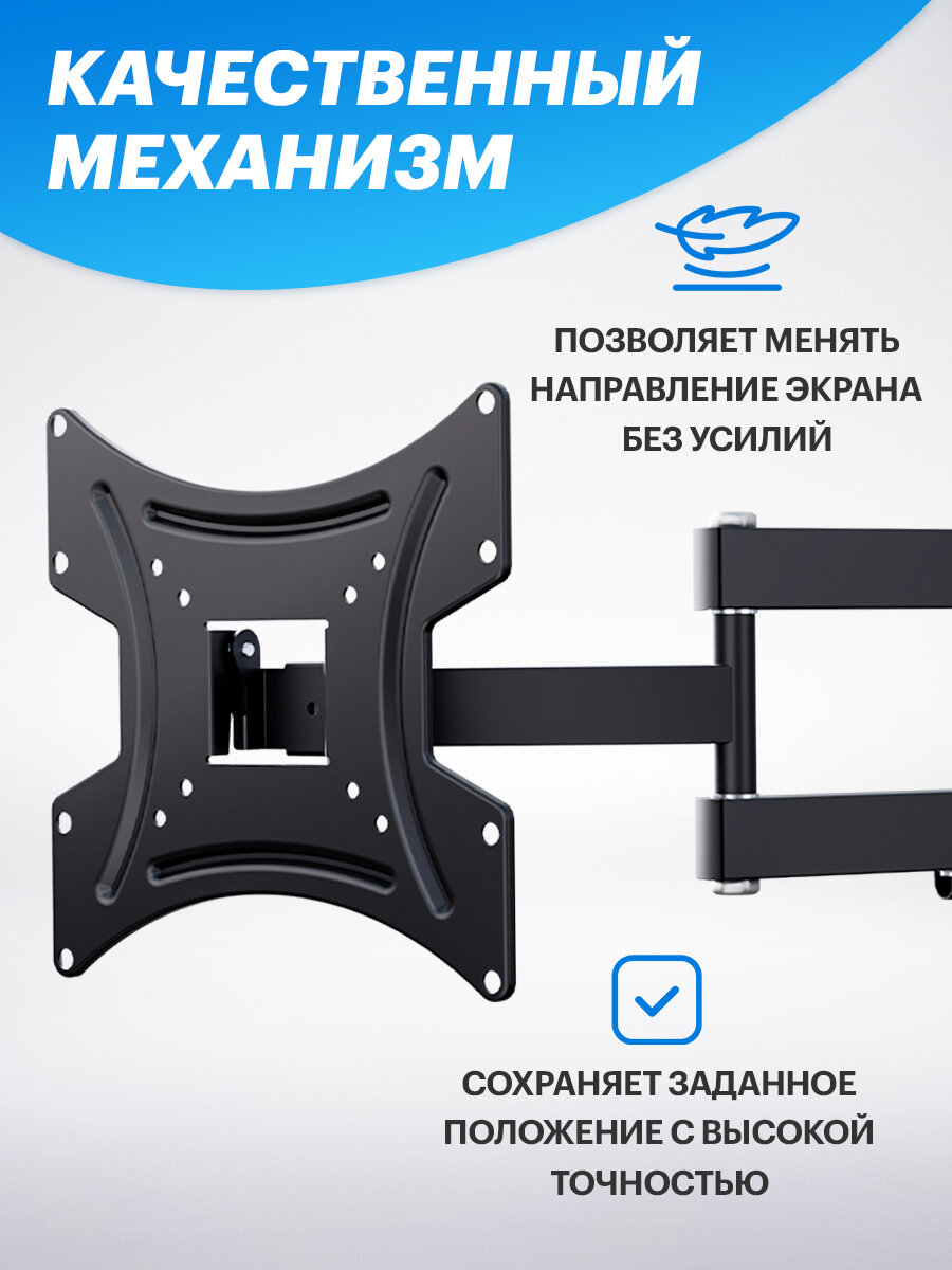 Кронштейн наклонно-поворотный REXANT для телевизора 13" - 43", 2 колена — фото 1
