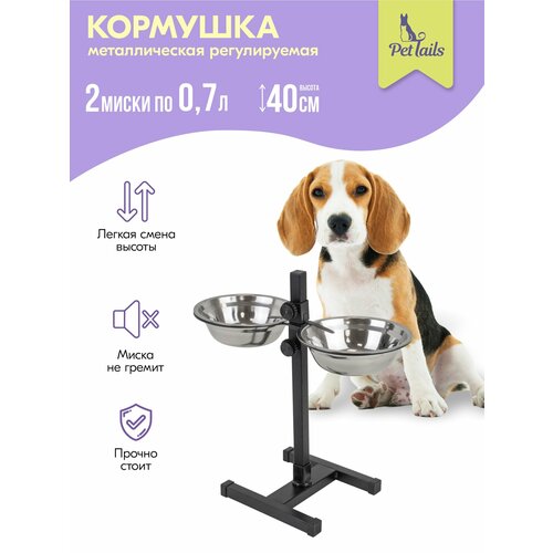 Миска на подставке, стойка металлическая, регулируемая, двойная "PetTails", черная, h40см, 2*0,7л, D18см