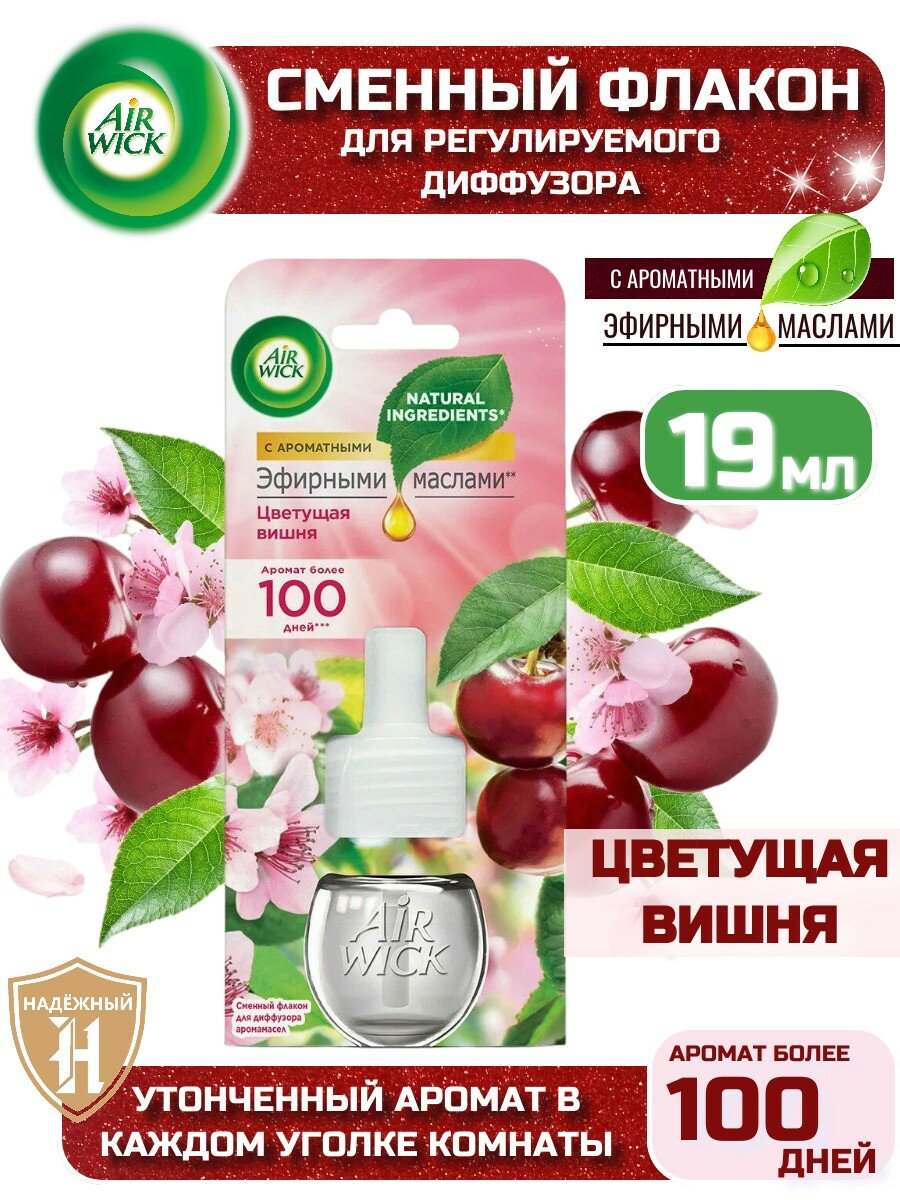 Air wick Сменный флакон для электрического ароматического диффузора аромамасел Цветущая вишня, 19 мл, ,