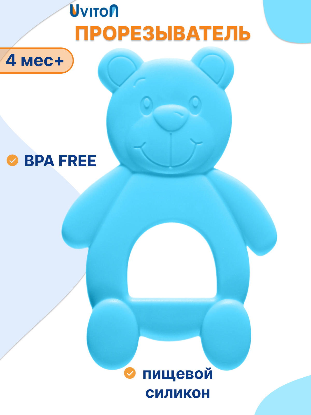 Прорезыватель для зубов силиконовый Sweet Bear