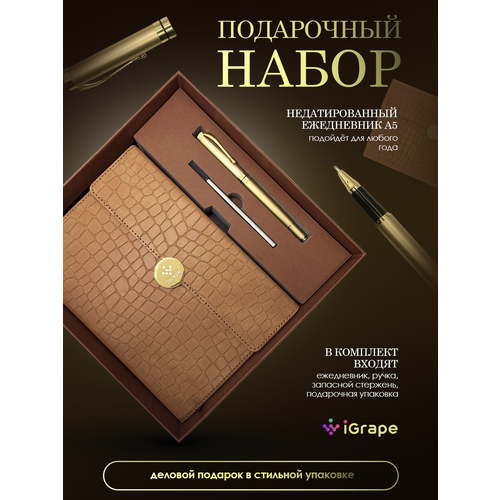 фото Подарочный набор, ежедневник, ручка (коричневый) igrape