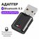 Блютуз адаптер для ps5 USB Bluetooth 5.3, Sony PlayStation 5, ps4, Nintendo Swit...