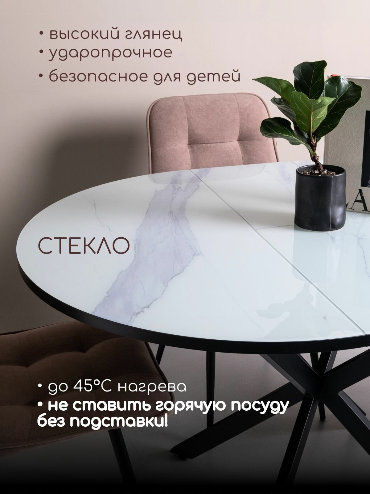 Стол кухонный раздвижной круглый, 90 - 120 см, Стол обеденный стеклянный овальный — фото 1