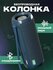 Беспроводная блютуз колонка Bluetooth 5.1 More Choice BS22 синяя