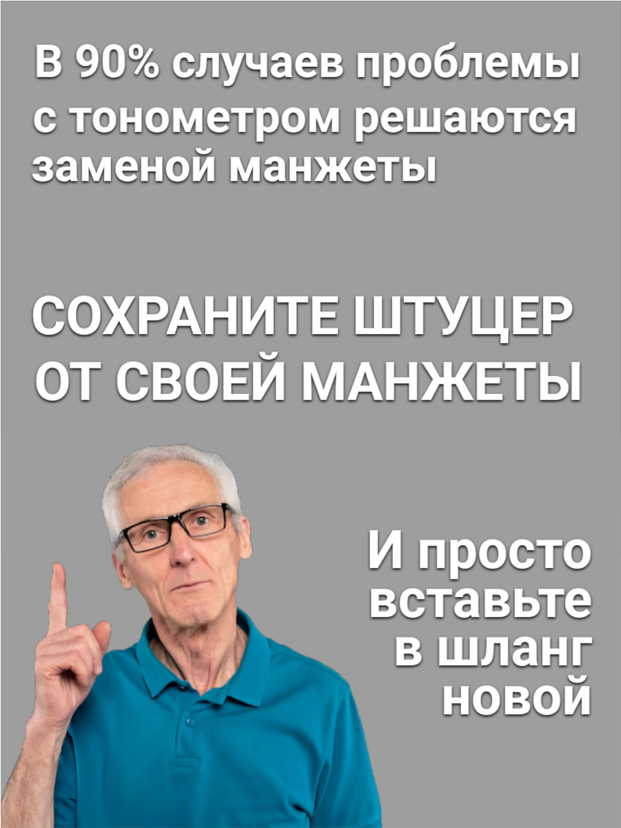 Изображение Манжета для тонометра Импорт Увеличенная(32-42см)