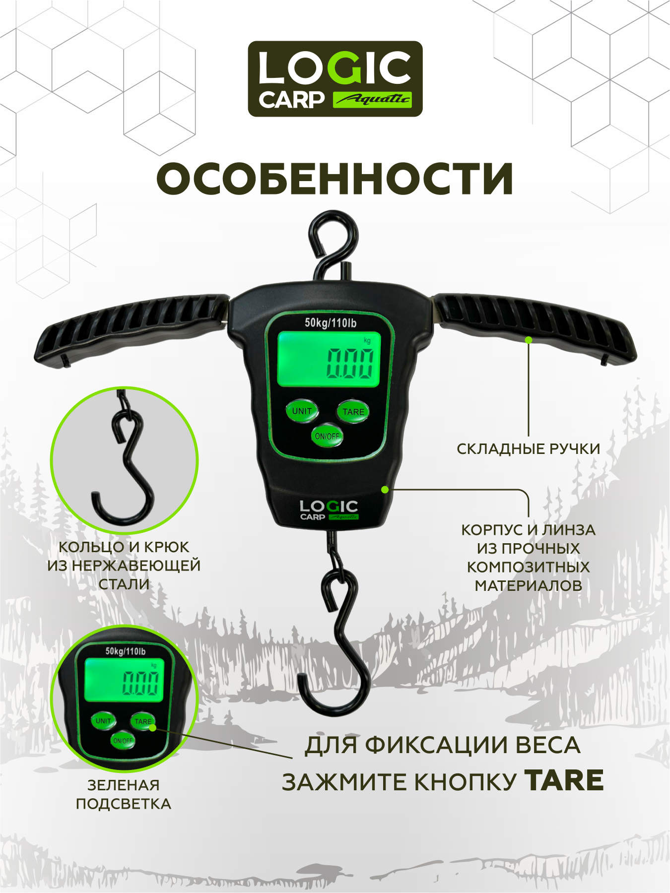 Картинки Весы карповые LOGIC CARP, электронные, складные, водонепроницаемые, черный