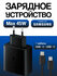 Сетевое зарядное устройство для Samsung Super Fast Charging (EP-T...