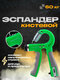 зеленый/серый