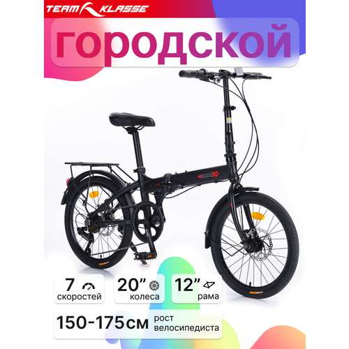Велосипед Team Klasse XD-MD-1-B, городской, 7 скоростей, диаметр колес 20
